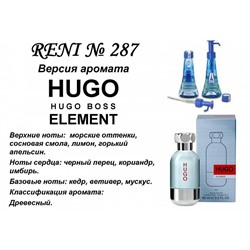 № 287 RENI (L)