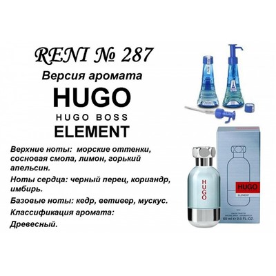 № 287 RENI (L)