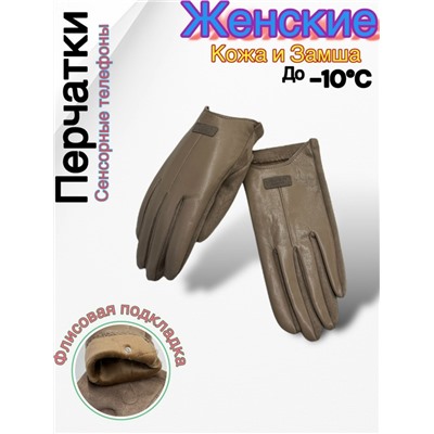 Перчатки #23048018