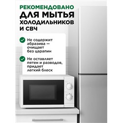 Концентрированное моющее средство «Чистая кухня» Faberlic Home