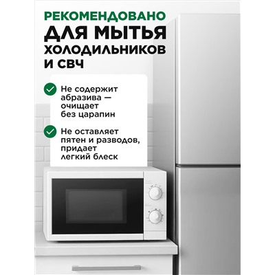 Концентрированное моющее средство «Чистая кухня» Faberlic Home