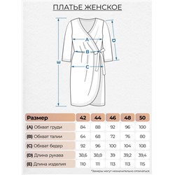 Платье женское 864