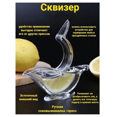 Соковыжималка для цитрусовых ручная #22981684