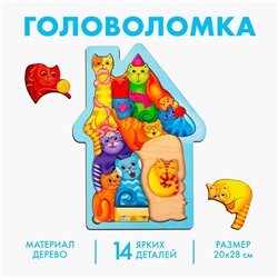 Рамка - вкладыш «Коты», 14 деталей