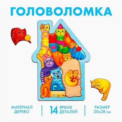 Рамка - вкладыш «Коты», 14 деталей