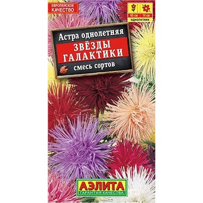 Астра Звезды Галактики Аэлита