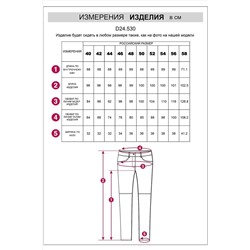 Брюки VILATTE, 1120255