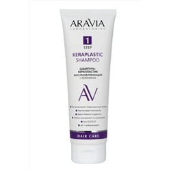 Aravia Laboratories Шампунь-керапластик восстанавливающий с кератином / Keraplastic Shampoo, 250 мл KRISTALLER, 1180365