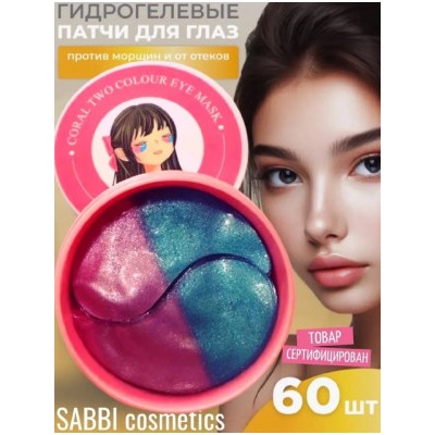 Патчи для вокруг глаз #22762923