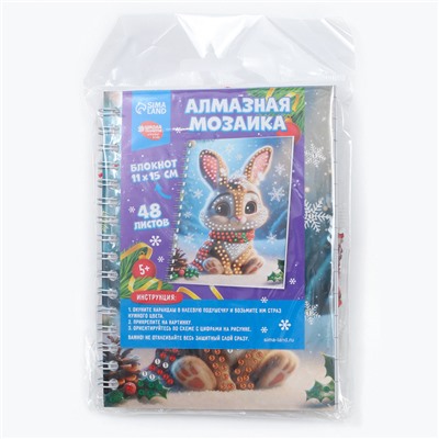 Алмазная мозаика на новый год с частичным заполнением для детей на блокноте «Зайка», 11×15 см, 48 листов, набор для творчества