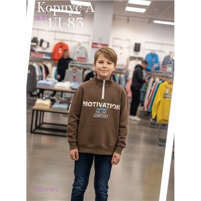 кофта 2052413-3