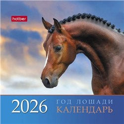 Календарь-домик настольный на спирали 2026 г. 101х101 мм КВАДРАТ "Год Лошади" (090524) 33373 Хатбер