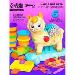 Набор для игры с мягким пластилином «Милая Лама», 6 баночек с массой для лепки, 2 формы