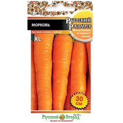 Морковь Русский размер (НК)