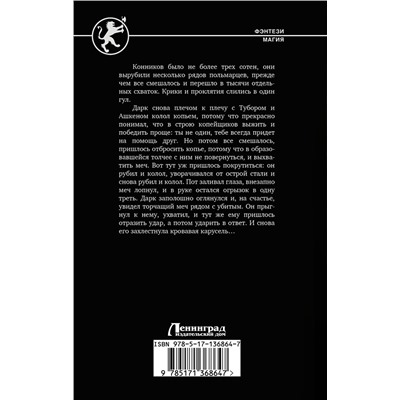 373757 АСТ Николай Ярыгин "Третий сын. Выжить вопреки всему"
