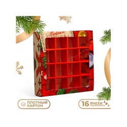 Коробка под 16 конфет «Новогодняя», 17.5×17.5×3.5 см