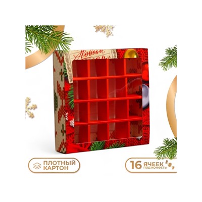 Коробка под 16 конфет «Новогодняя», 17.5×17.5×3.5 см