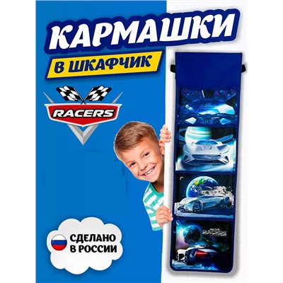 Кармашки в шкафчик 60989