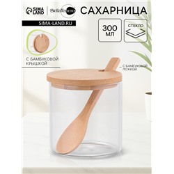 Сахарница Bella Tenero «Эко», 300 мл, 8×8×8.5 см, с бамбуковой крышкой и ложкой, стекло, прозрачная