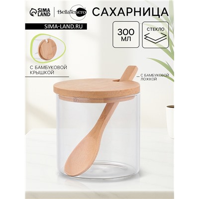 Сахарница Bella Tenero «Эко», 300 мл, 8×8×8.5 см, с бамбуковой крышкой и ложкой, стекло, прозрачная