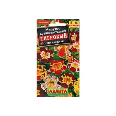 Набор семян Мимулюс "Крупноцветковый тигровый", смесь окрасок, О, 5 шт.