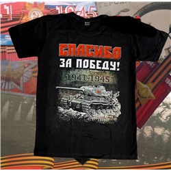 Футболка мужская