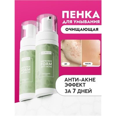 Пенка для умывания матирующая SEMILY против акне, для проблемной кожи, 150 мл