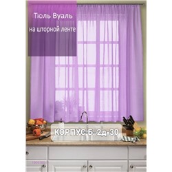 Шторы кухня 1909360-5