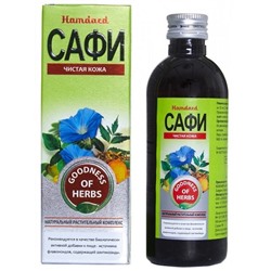 Сироп Сафи Хамдард (очищение крови при проблемной коже) Safi Hamdard 200 мл.