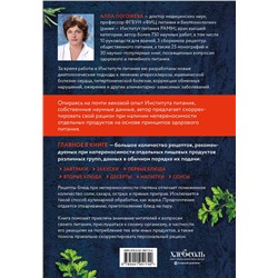 Эксмо Алла Погожева "Безглютеновая кулинария. Книга в вопросах и ответах с рецептами"