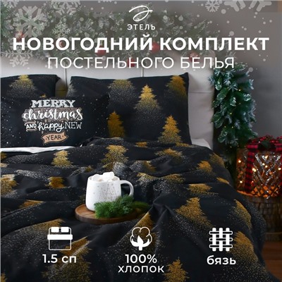 Постельное бельё 1.5-спальное «Этель» Golden Christmas, бязь