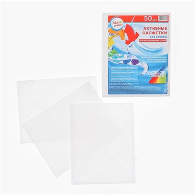 Активные салфетки для стирки тканей разных цветов, в зип-локе 50 шт.