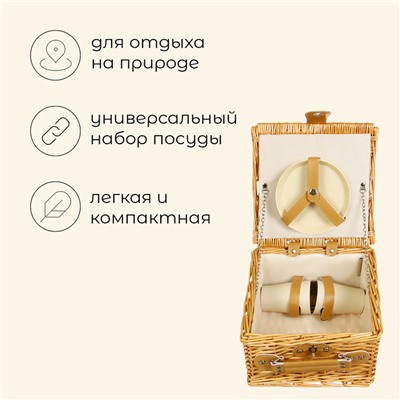 Корзина для пикника maclay, плетёная, 2 персоны, 27х26х16 см, лоза