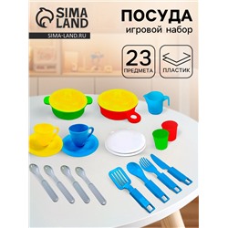 Игровой набор детской посуды, 23 предмета