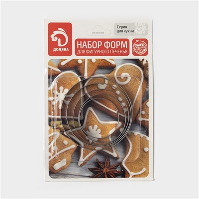 Формы для печенья Доляна «Круг», набор 5 шт.: 4 см, 4.5 см, 5.5 см, 6 см, 7 см, металл, серебристые