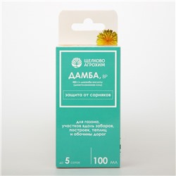 Системный послевсходовый гербицид для уничтожения сорняков Дамба ВР, 100 мл