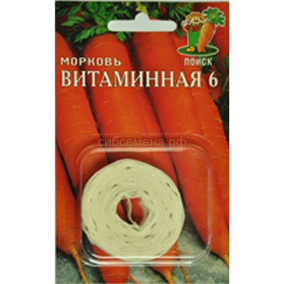 Морковь на ленте Витаминная 6 (П)