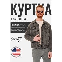 Куртка SEVEN7ORIGINAL, 1093074