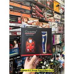 Машинка для стрижки #22949989