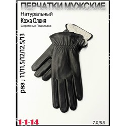 Перчатки #23067407