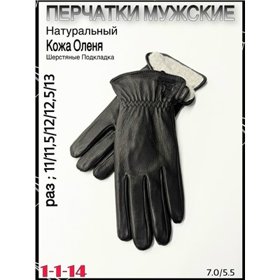 Перчатки #23067407