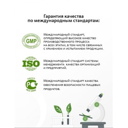 Алтайские фитокапсулы №16 «Аллерго-стоп»