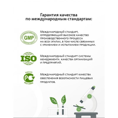 Сухой концентрат напитка «Красота спасёт мир»