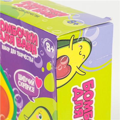 УЦЕНКА Набор для творчества «Бомбочки для ванн своими руками. Милое авокадо» 1 форма