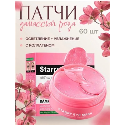 Патчи для вокруг глаз #22768205