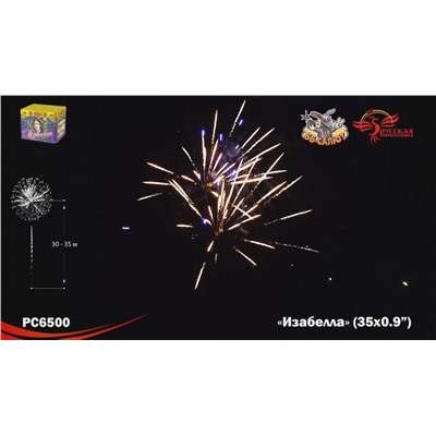 Фейерверк РС6500 Изабелла (0,9" х 35)