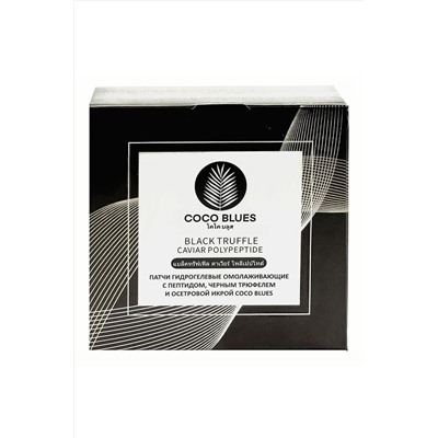 Coco Blues Патчи гидрогелевые омолаживающие с пептидом, черным трюфелем и осетровой икрой, 60 шт. KRISTALLER, 1210348