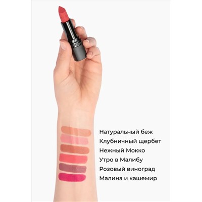 Увлажняющая матовая помада для губ Ultra Colour