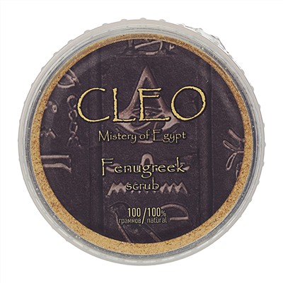 Скраб для тела CLEO Фенугрек 100 гр