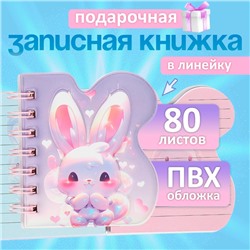 Записная книжка подарочная, на гребне 80 листов, в линейку, цветной блок, обложка ПВХ 3D Кошка, 17.6×13.5 см